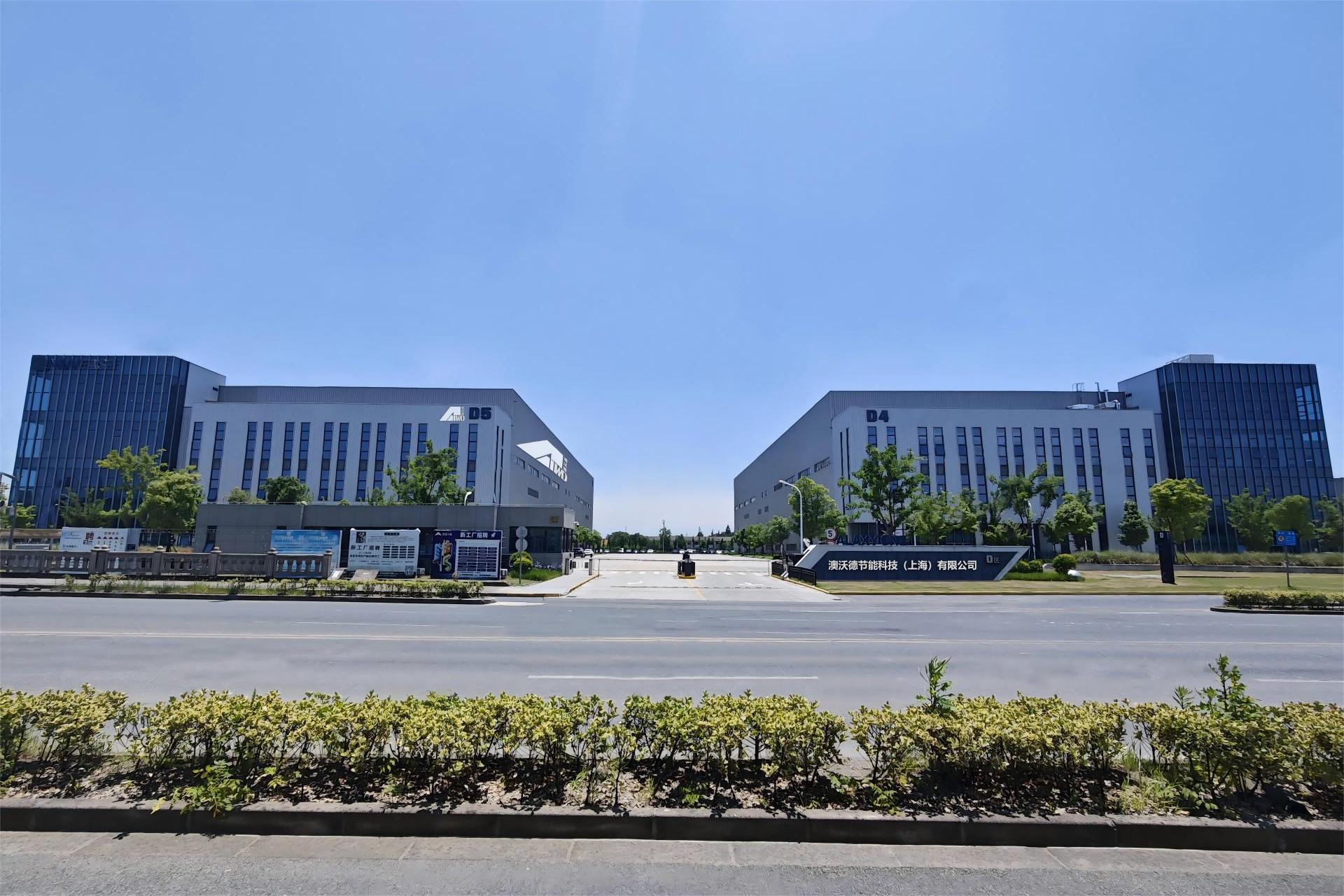 澳沃德上海研发生产基地：上海市金山区万枫公路2777号